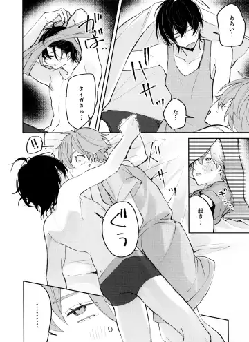 [Abio] Musekinin Kareshi Fhentai - Page 12