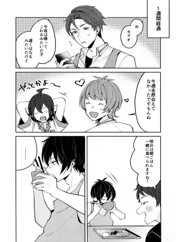 [Abio] Musekinin Kareshi Fhentai - Page 8
