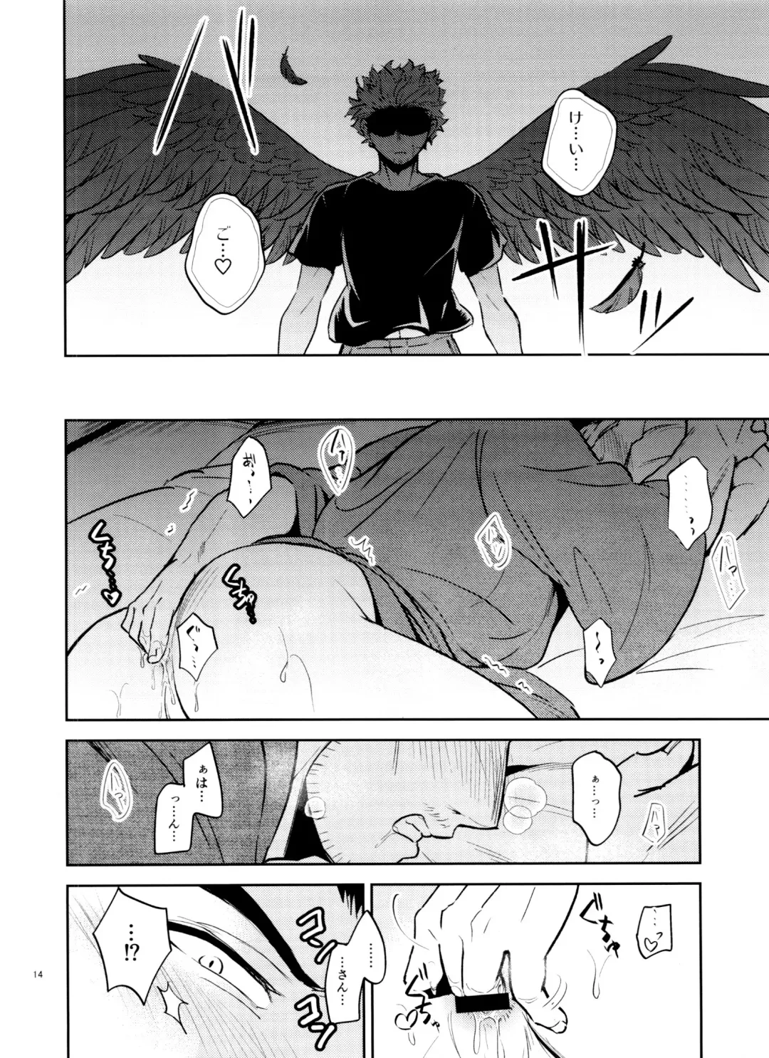 [Wakasou] Mijuku na Ore ja Iya desu ka Fhentai - Page 14