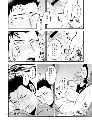 [Wakasou] Mijuku na Ore ja Iya desu ka Fhentai - Page 18