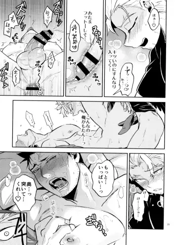 [Wakasou] Mijuku na Ore ja Iya desu ka Fhentai - Page 21