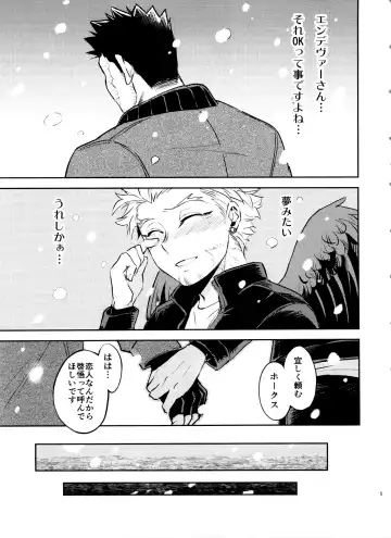 [Wakasou] Mijuku na Ore ja Iya desu ka Fhentai - Page 5