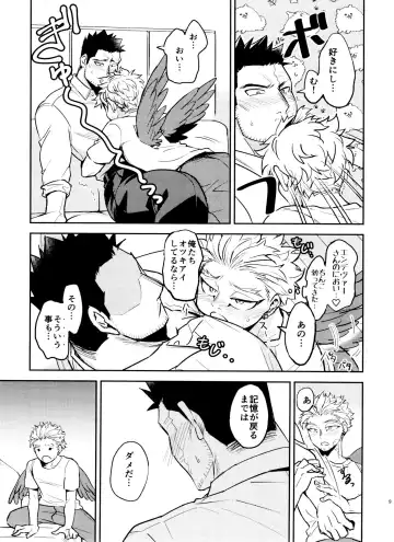 [Wakasou] Mijuku na Ore ja Iya desu ka Fhentai - Page 9