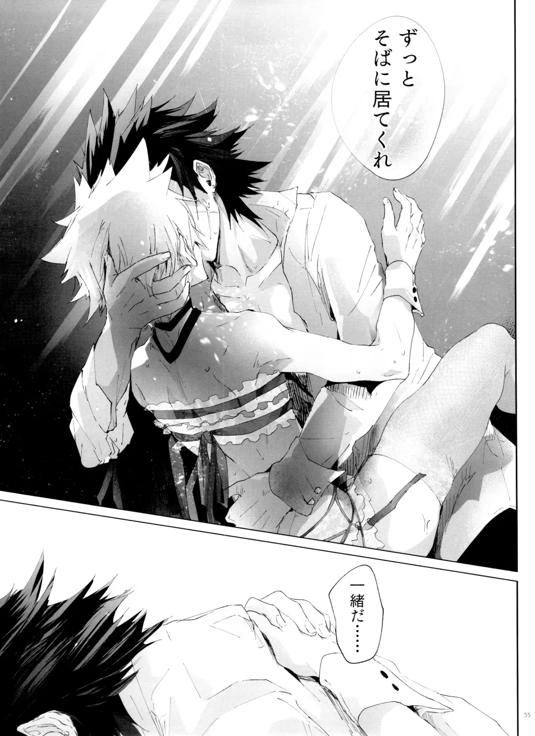 Boyfriend no Joso ga Eroi Fhentai - Page 55