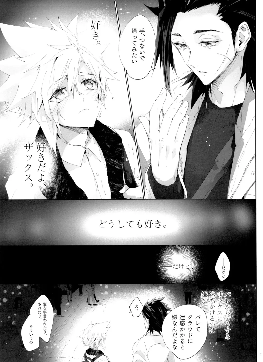 Boyfriend no Joso ga Eroi Fhentai - Page 61