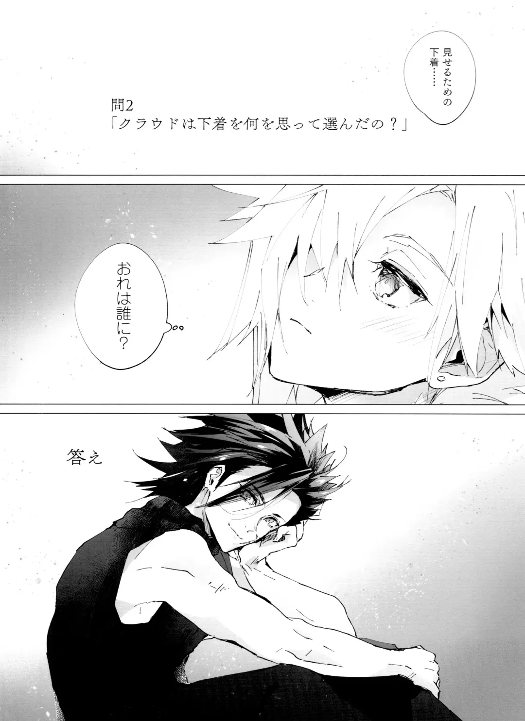 Boyfriend no Joso ga Eroi Fhentai - Page 74