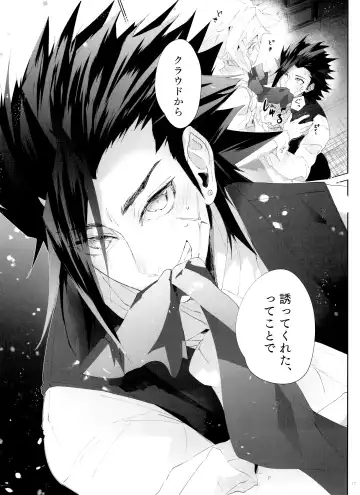 Boyfriend no Joso ga Eroi Fhentai - Page 17