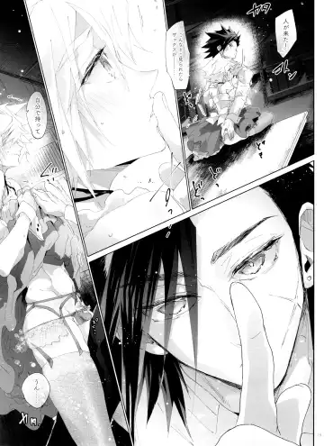 Boyfriend no Joso ga Eroi Fhentai - Page 19