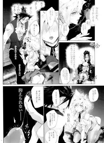 Boyfriend no Joso ga Eroi Fhentai - Page 22