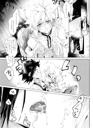 Boyfriend no Joso ga Eroi Fhentai - Page 25