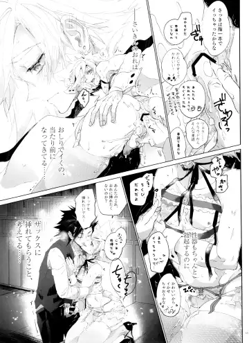Boyfriend no Joso ga Eroi Fhentai - Page 45