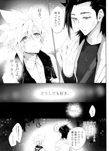 Boyfriend no Joso ga Eroi Fhentai - Page 61