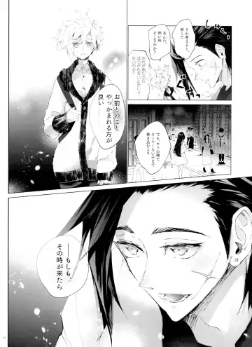 Boyfriend no Joso ga Eroi Fhentai - Page 62