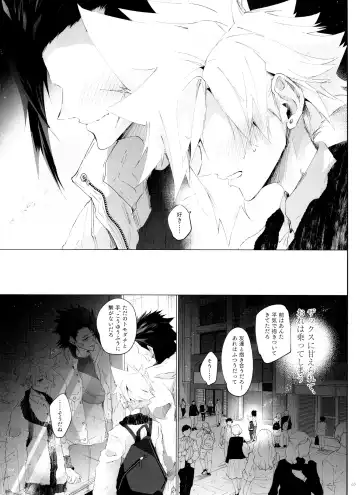Boyfriend no Joso ga Eroi Fhentai - Page 65