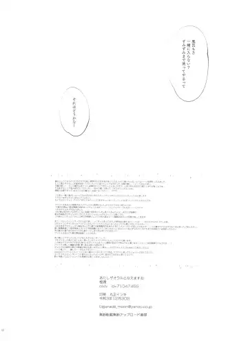 Boyfriend no Joso ga Eroi Fhentai - Page 68