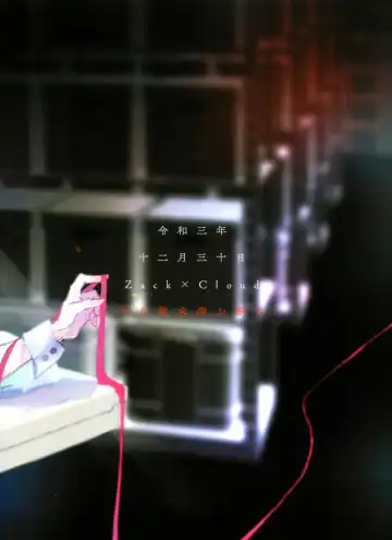 Boyfriend no Joso ga Eroi Fhentai - Page 75