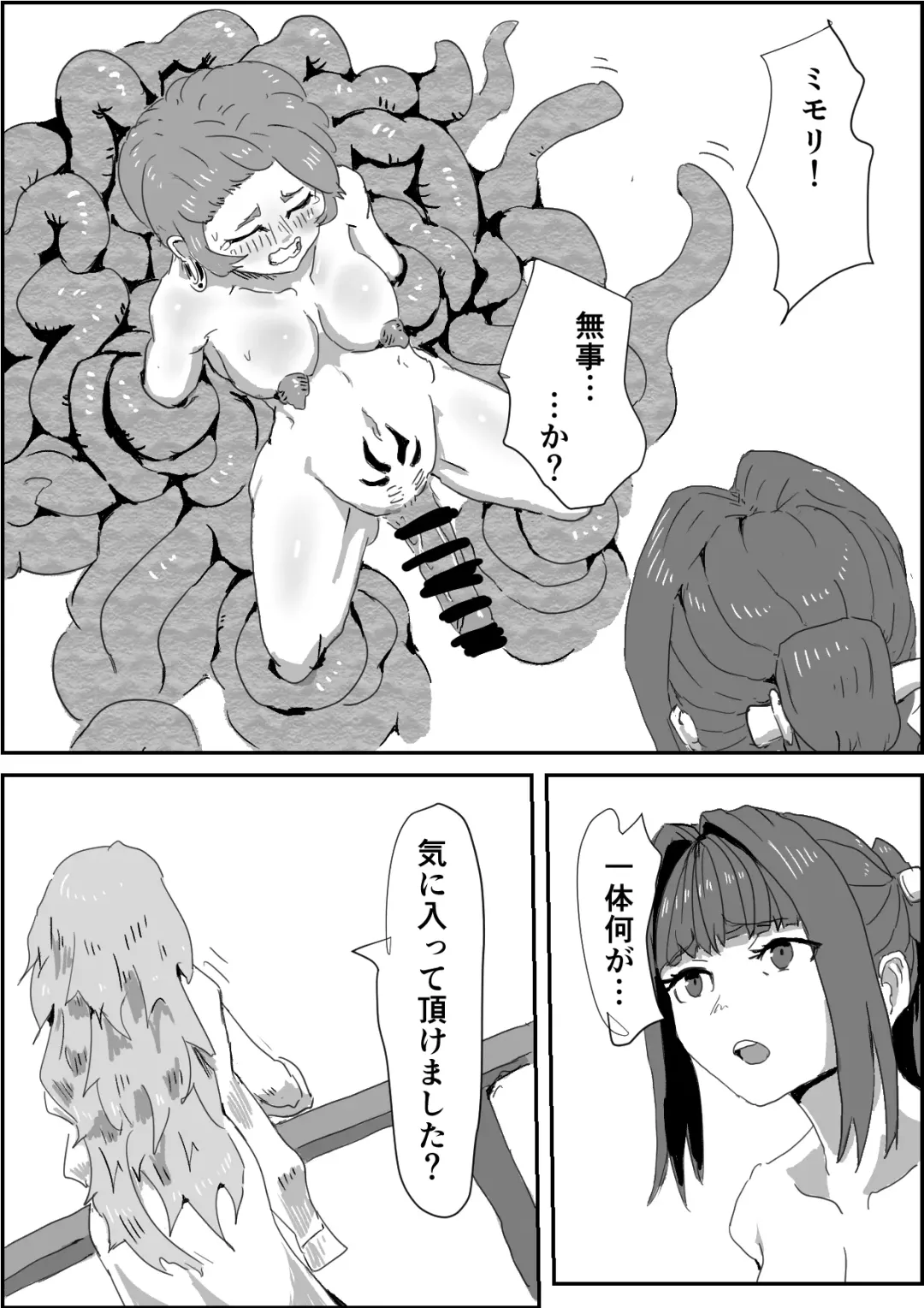 [Moheji] Depraved Contract Chapter 1 -2 Fhentai - Page 16