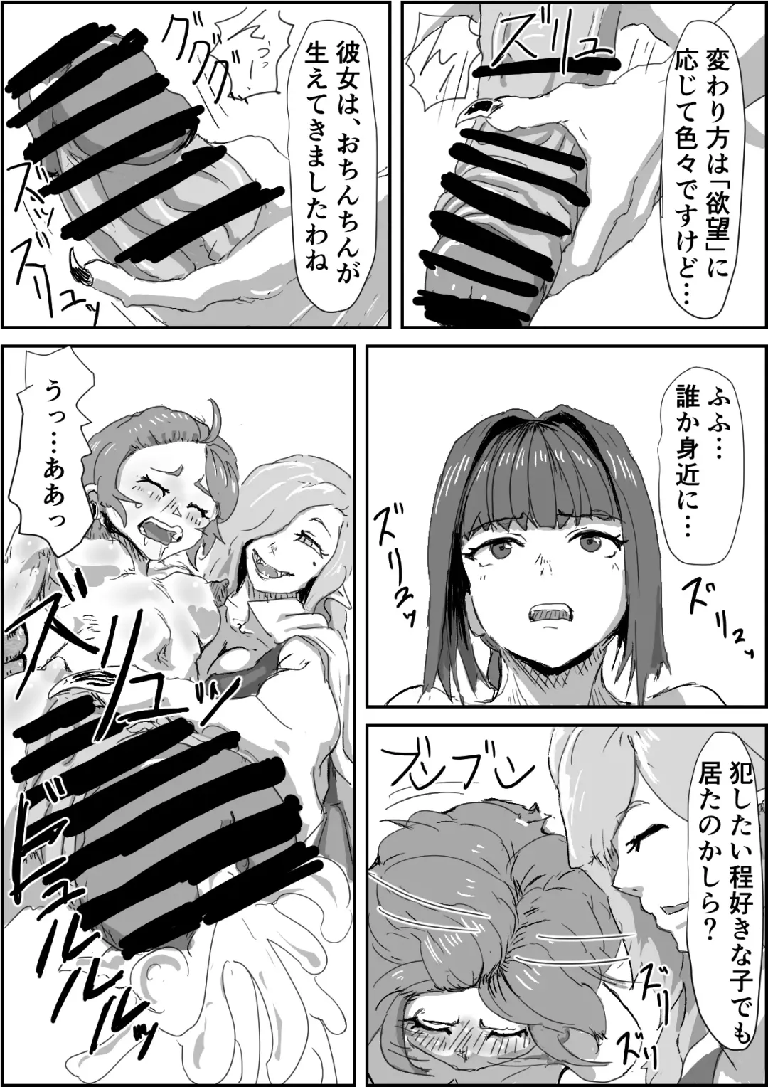 [Moheji] Depraved Contract Chapter 1 -2 Fhentai - Page 19