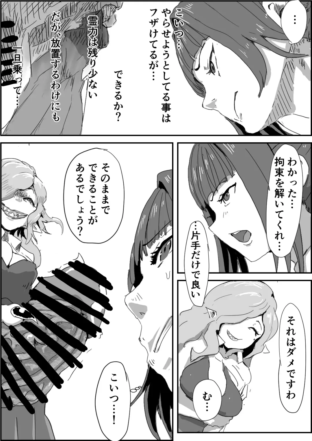 [Moheji] Depraved Contract Chapter 1 -2 Fhentai - Page 24