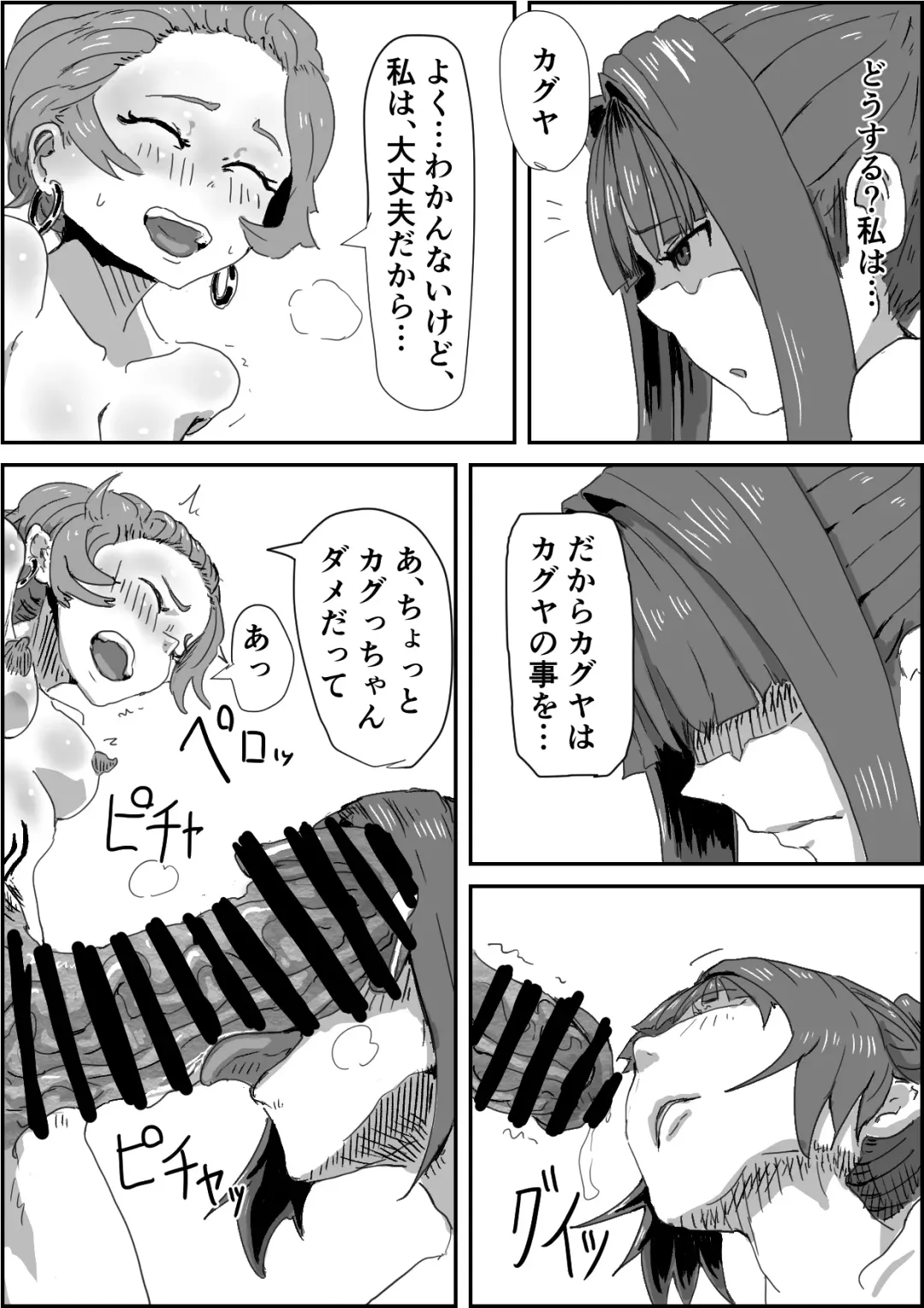 [Moheji] Depraved Contract Chapter 1 -2 Fhentai - Page 25