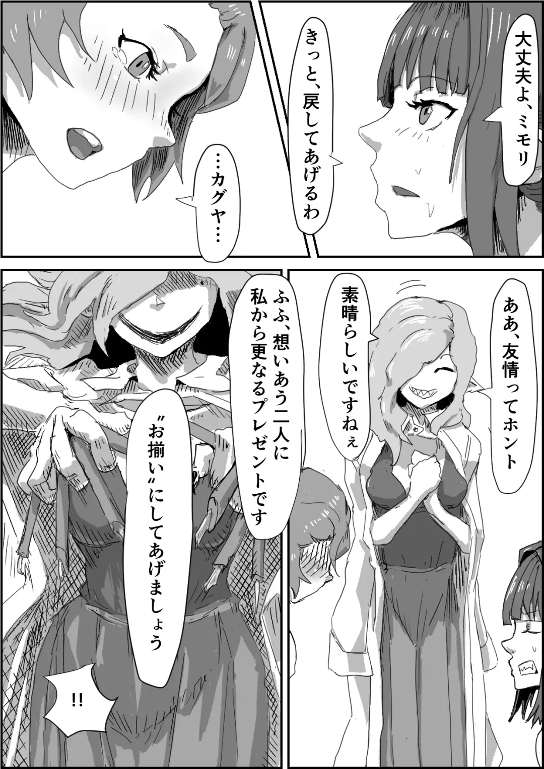 [Moheji] Depraved Contract Chapter 1 -2 Fhentai - Page 35