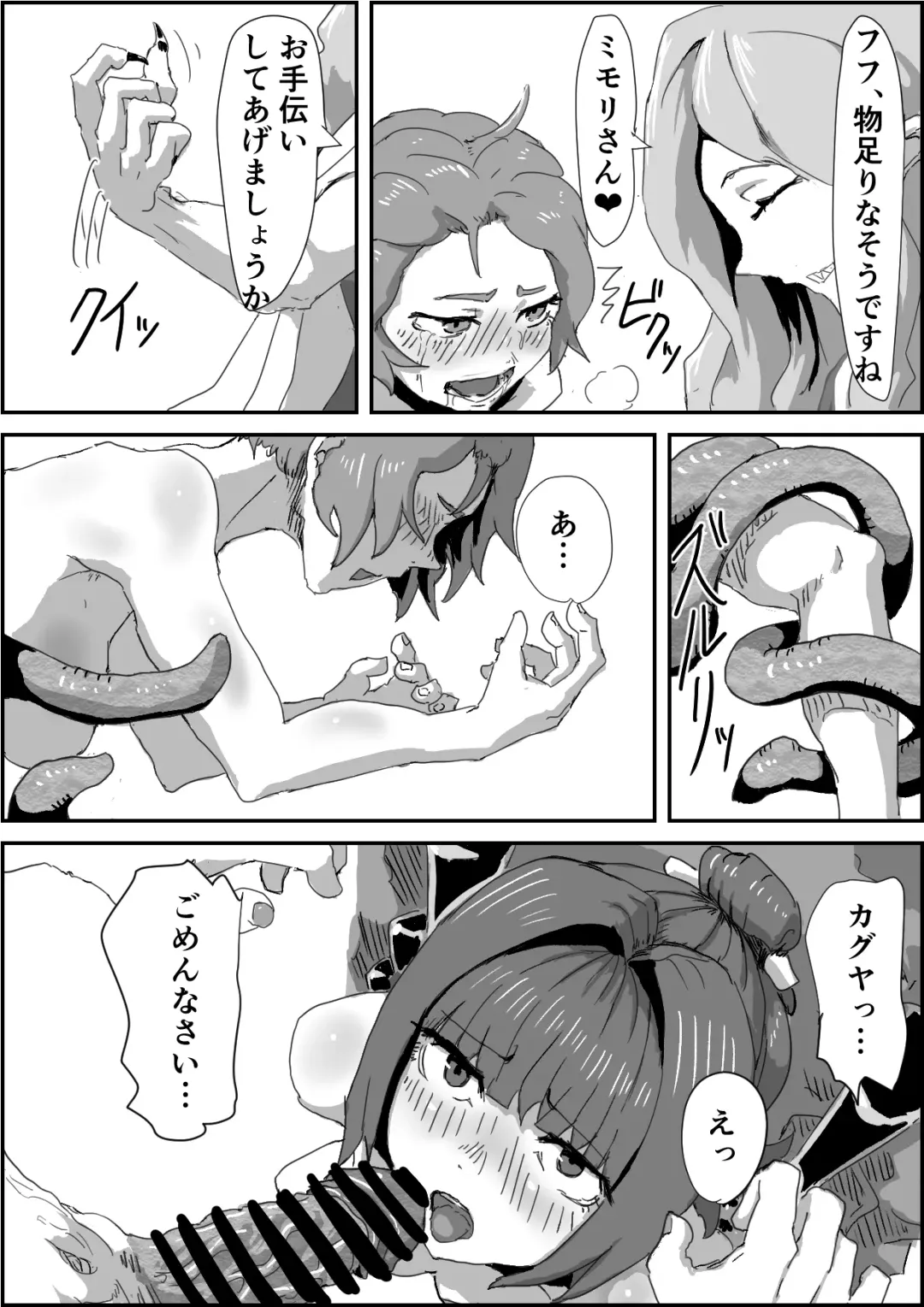 [Moheji] Depraved Contract Chapter 1 -2 Fhentai - Page 41