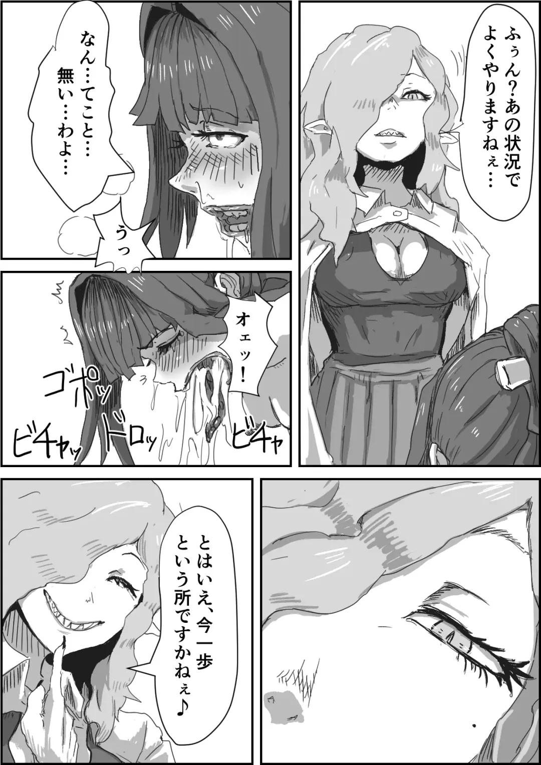 [Moheji] Depraved Contract Chapter 1 -2 Fhentai - Page 50