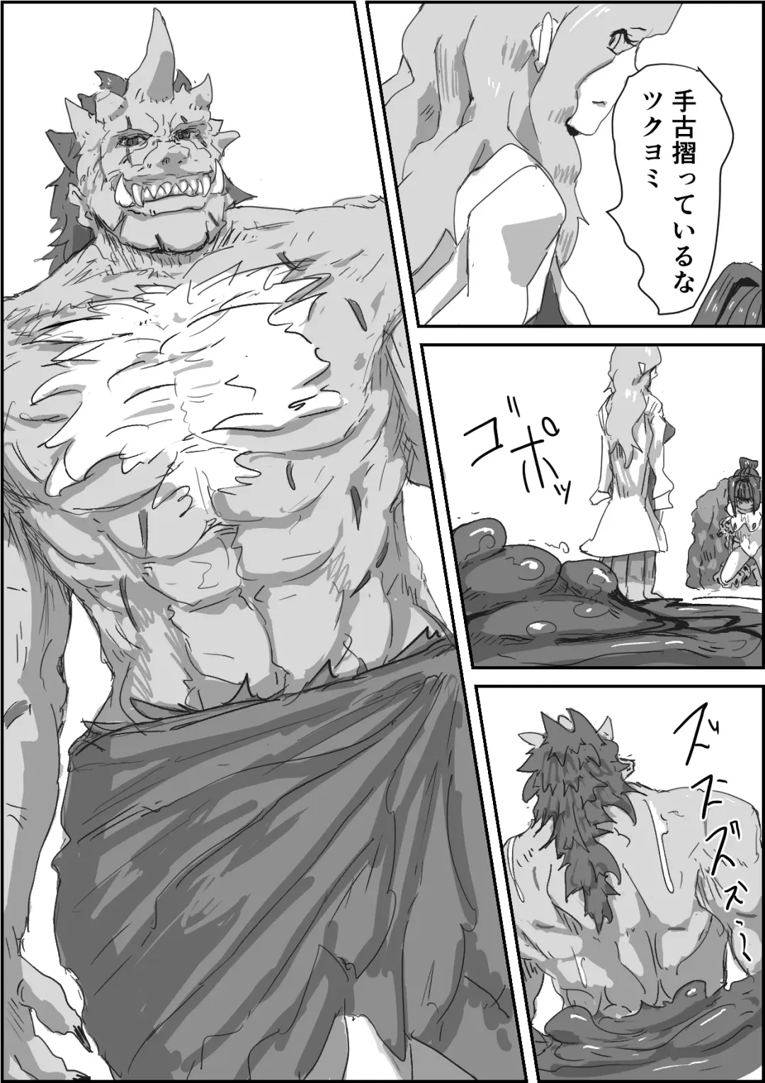 [Moheji] Depraved Contract Chapter 1 -2 Fhentai - Page 51