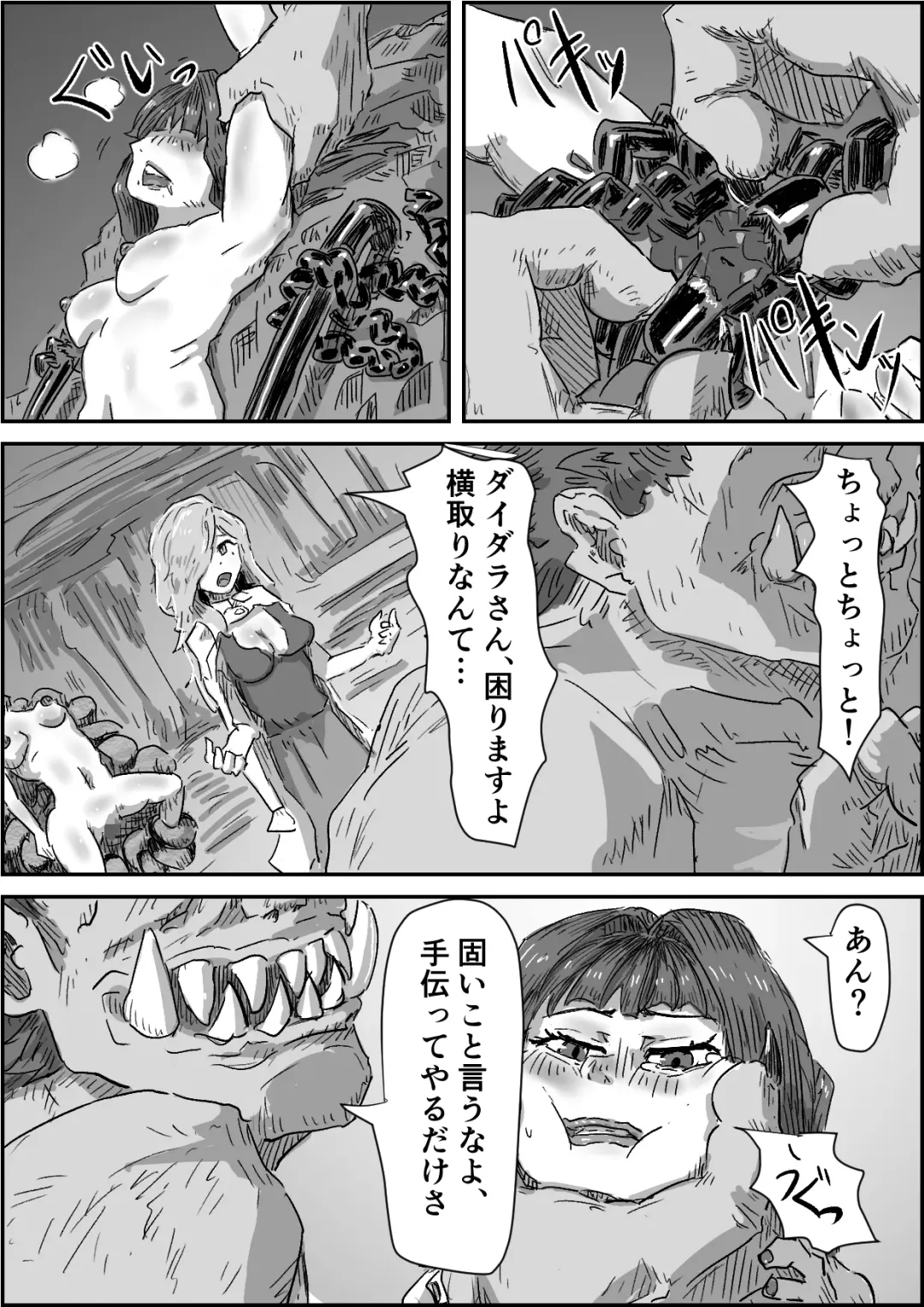 [Moheji] Depraved Contract Chapter 1 -2 Fhentai - Page 53