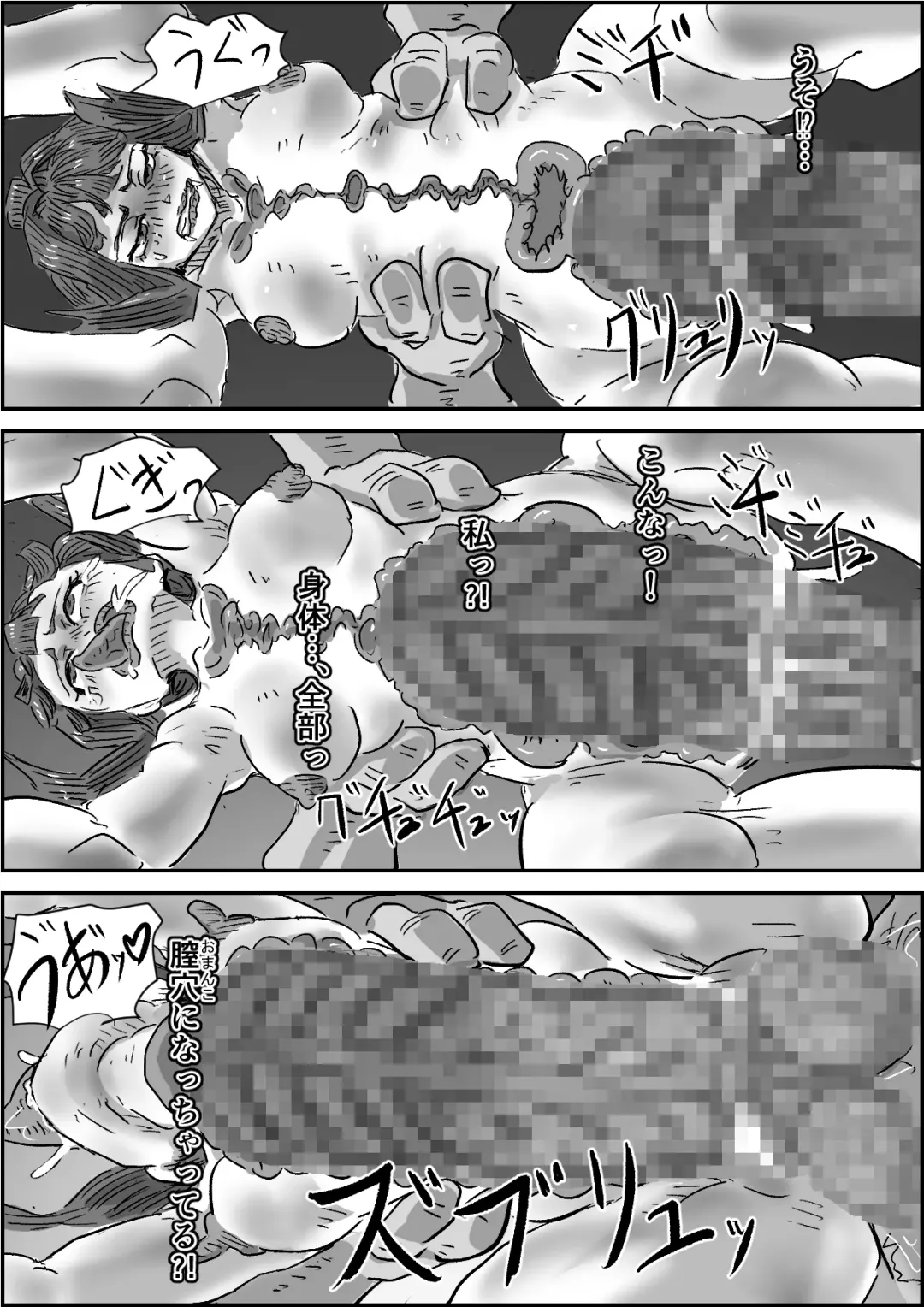 [Moheji] Depraved Contract Chapter 1 -2 Fhentai - Page 63