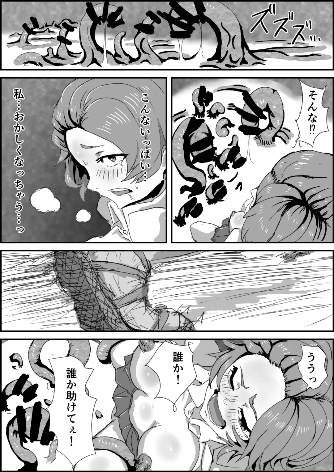 [Moheji] Depraved Contract Chapter 1 -2 Fhentai - Page 8