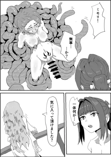 [Moheji] Depraved Contract Chapter 1 -2 Fhentai - Page 16