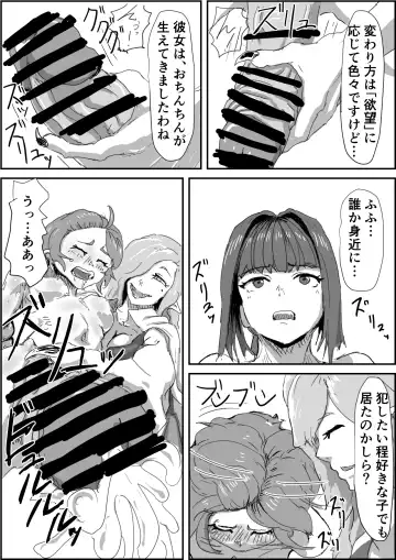 [Moheji] Depraved Contract Chapter 1 -2 Fhentai - Page 19