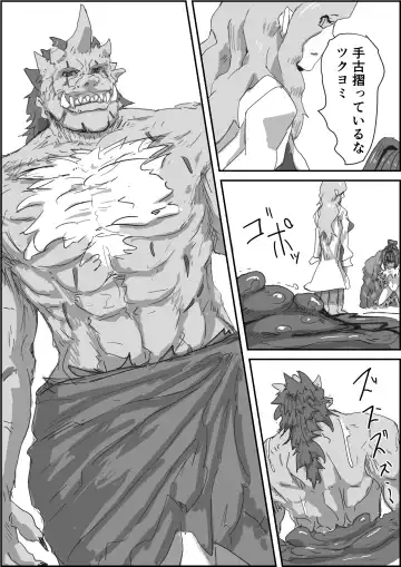 [Moheji] Depraved Contract Chapter 1 -2 Fhentai - Page 51