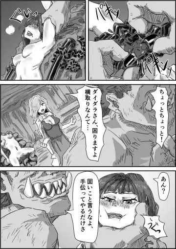 [Moheji] Depraved Contract Chapter 1 -2 Fhentai - Page 53