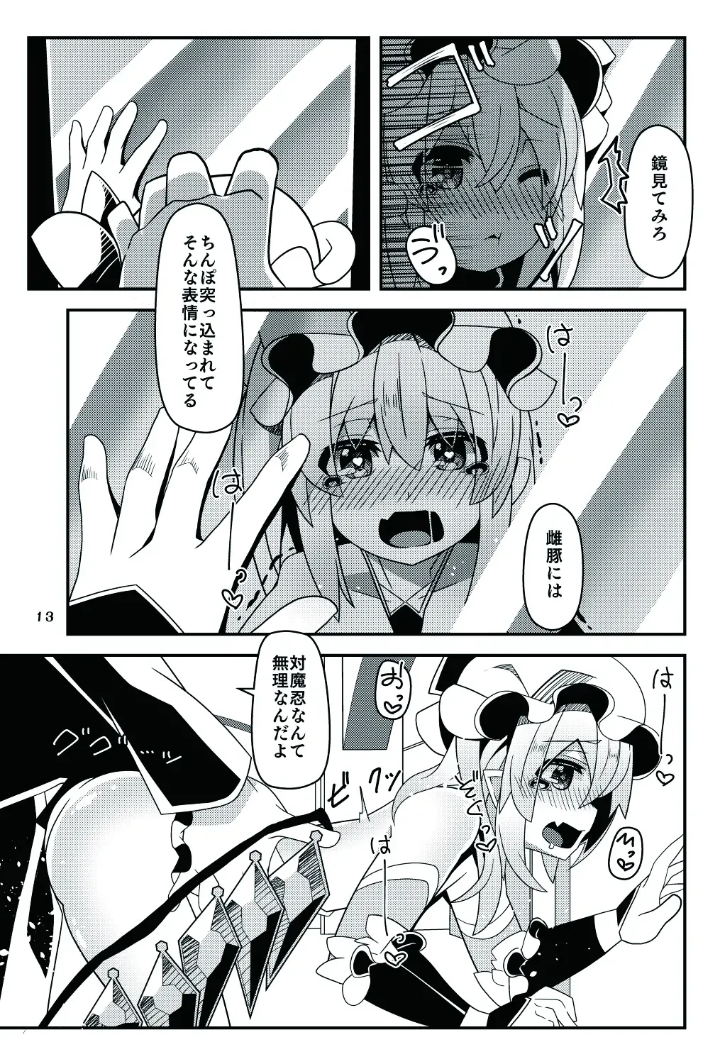 [Land Sale] Taimanin Flan II Fhentai - Page 13