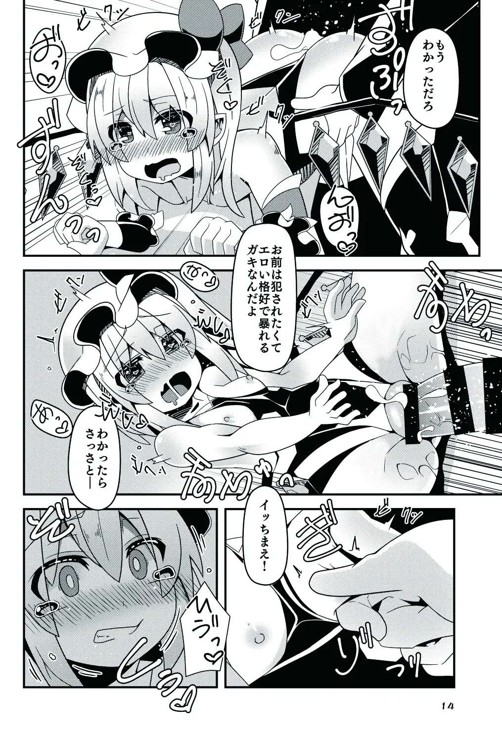 [Land Sale] Taimanin Flan II Fhentai - Page 14