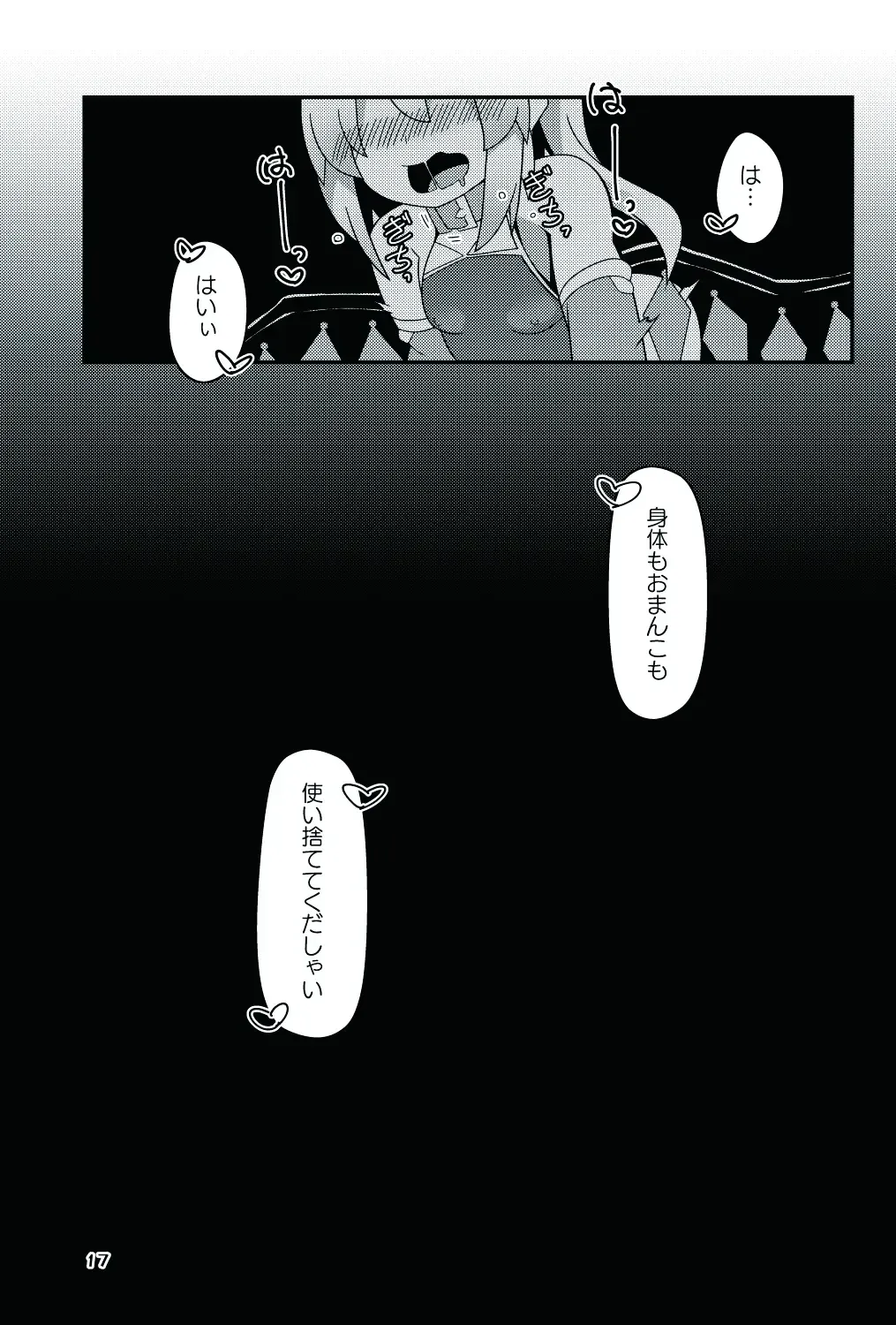 [Land Sale] Taimanin Flan II Fhentai - Page 17