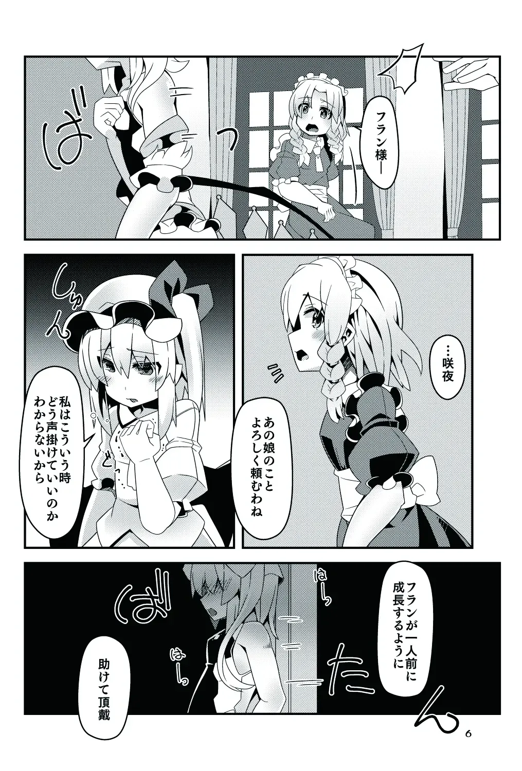 [Land Sale] Taimanin Flan II Fhentai - Page 6