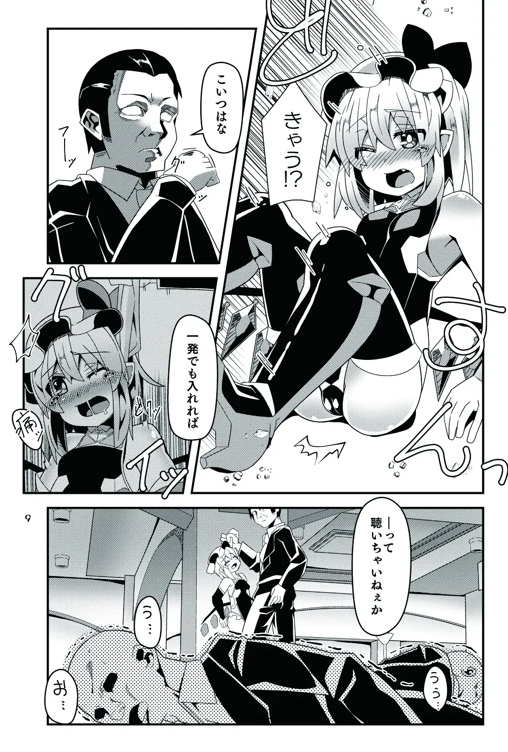 [Land Sale] Taimanin Flan II Fhentai - Page 9