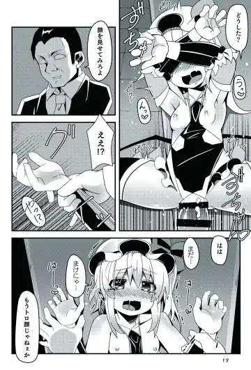[Land Sale] Taimanin Flan II Fhentai - Page 12