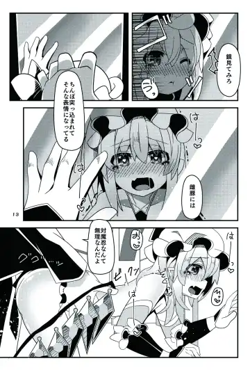 [Land Sale] Taimanin Flan II Fhentai - Page 13