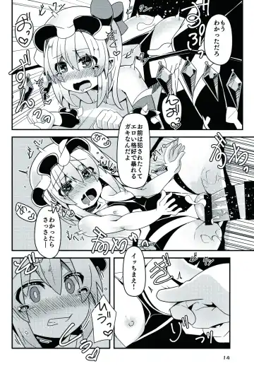 [Land Sale] Taimanin Flan II Fhentai - Page 14