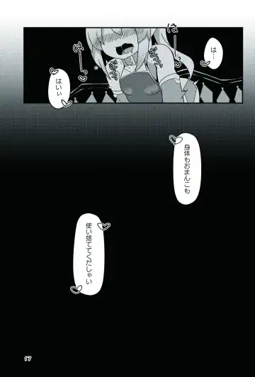 [Land Sale] Taimanin Flan II Fhentai - Page 17