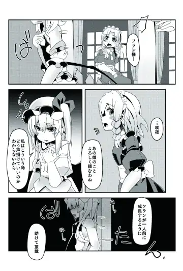 [Land Sale] Taimanin Flan II Fhentai - Page 6