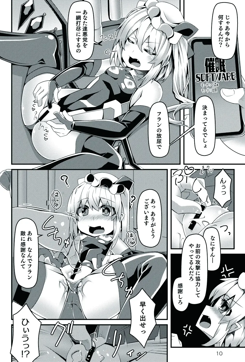 [Land Sale] Taimanin Flan III Fhentai - Page 10