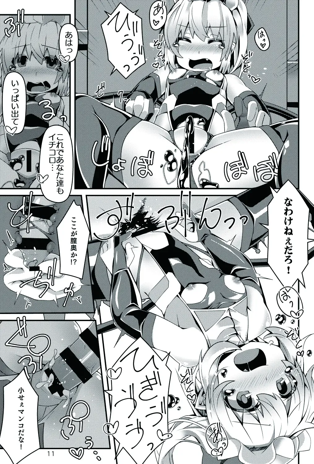 [Land Sale] Taimanin Flan III Fhentai - Page 11