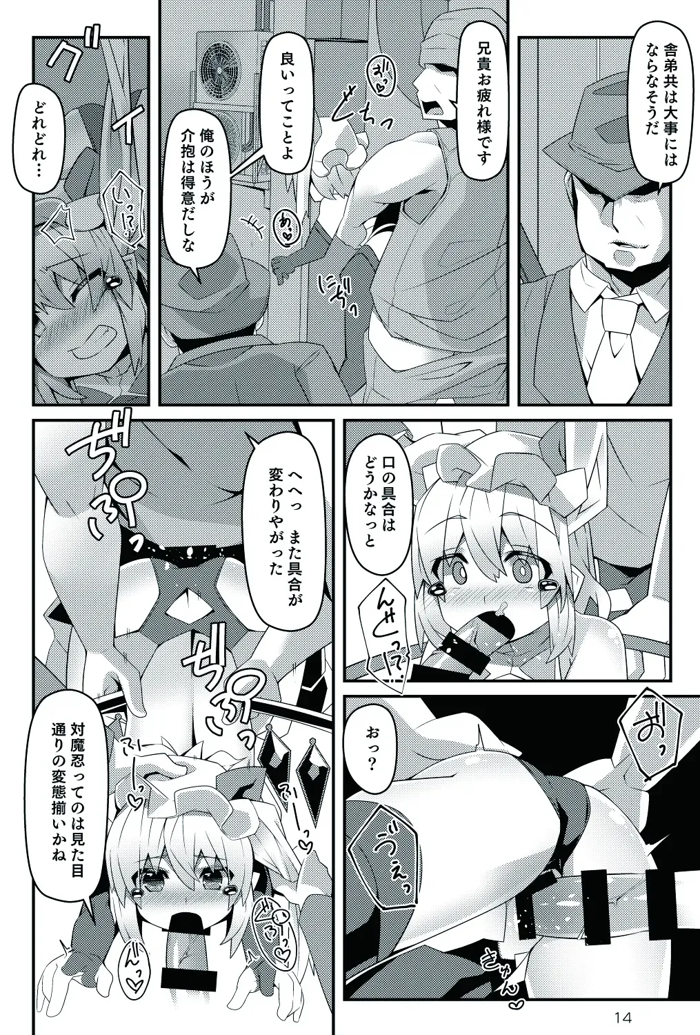 [Land Sale] Taimanin Flan III Fhentai - Page 14