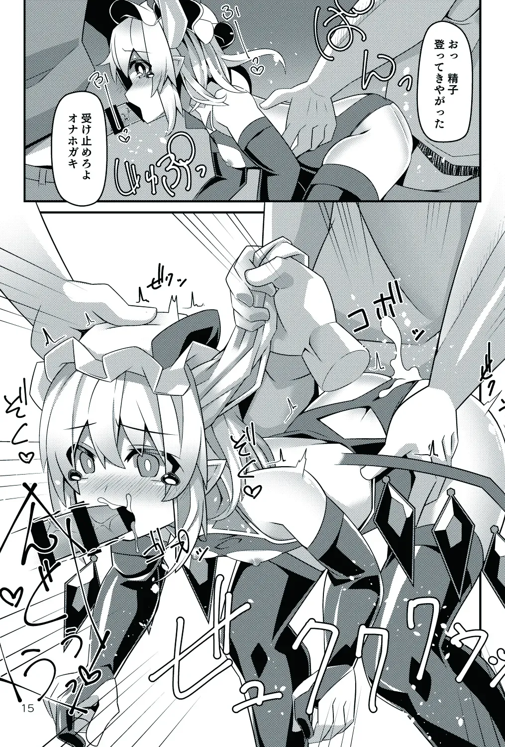 [Land Sale] Taimanin Flan III Fhentai - Page 15