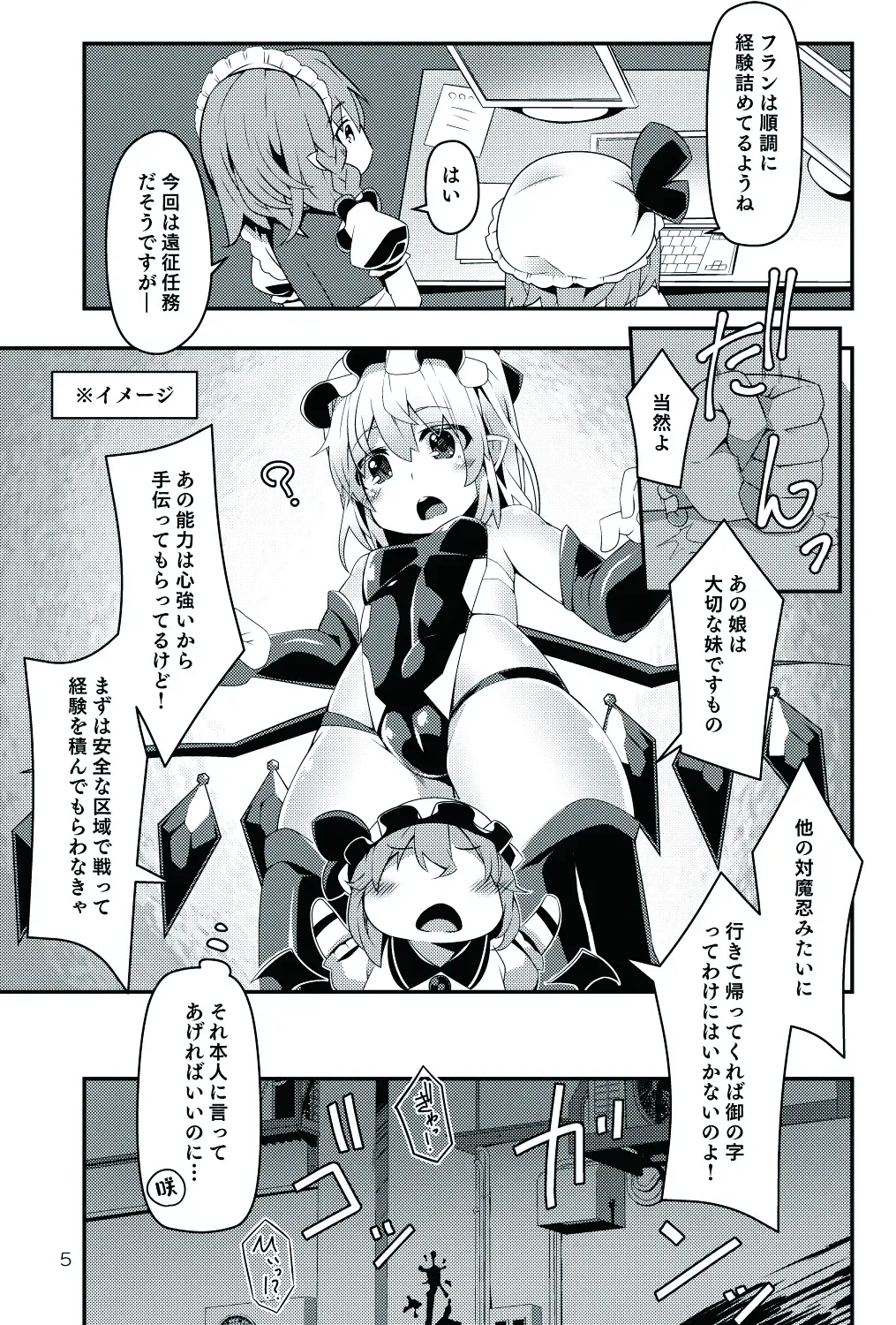 [Land Sale] Taimanin Flan III Fhentai - Page 5